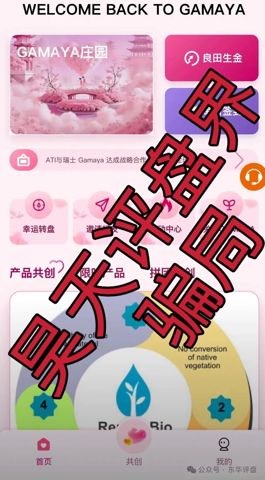 【ATI农创未来（ATI智慧农业）】打着“助农”旗号的分红类资金盘骗局，高度预警，即将崩盘跑路！
