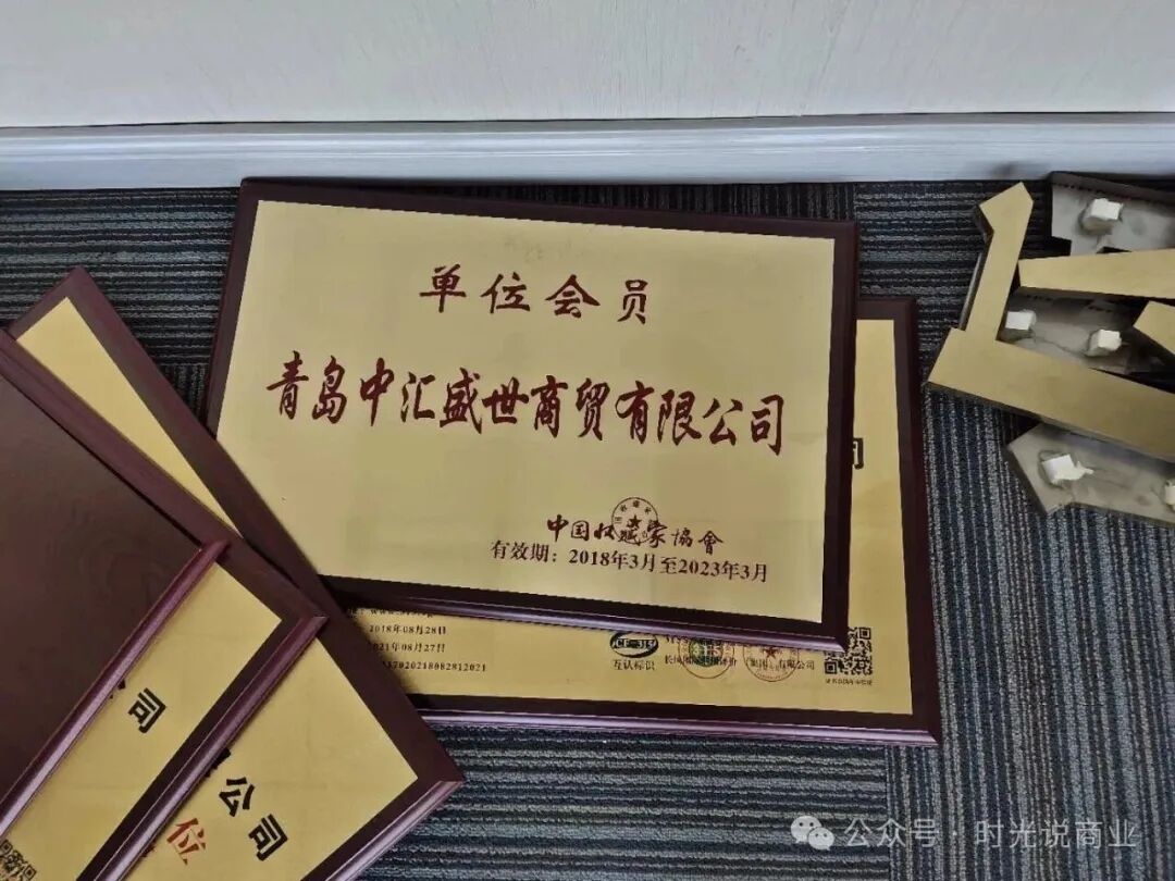 【青岛中汇】骗局为何无人识破？百元邮票被炒至上万！收割万名投资人数亿资金！