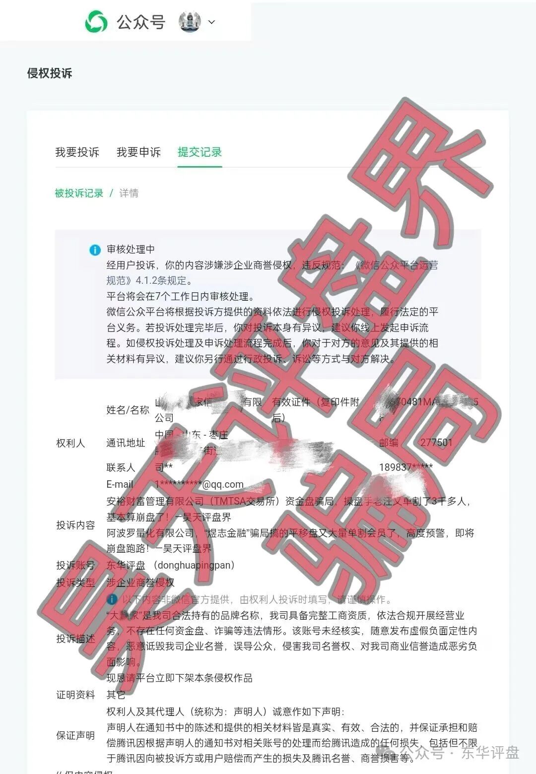 【阿波罗量化（YP交易所）、安裕财富（TMTSA交易所）】资金盘骗局，跑路倒计