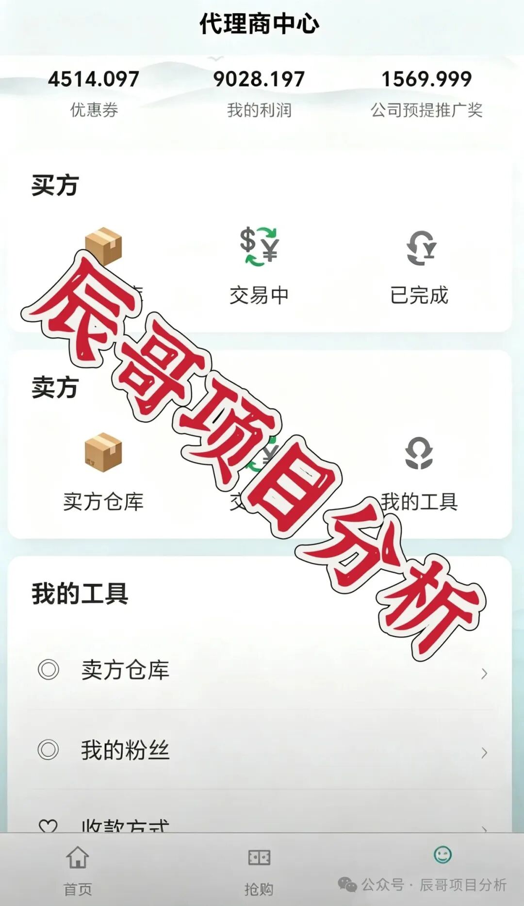 裕字系寄售抢单互助资金盘骗局！十几万会员入局，多条分线已经崩盘，抓紧撤离！