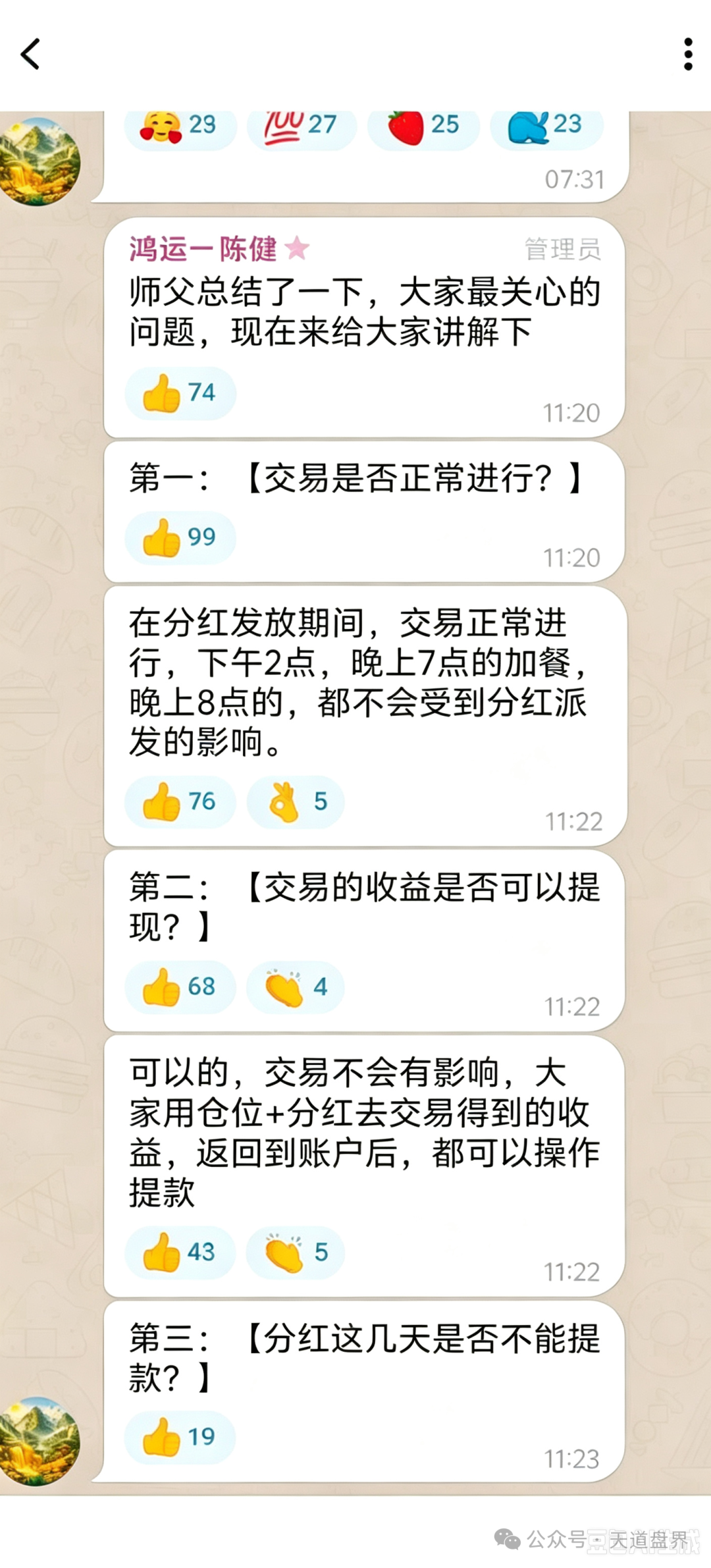 【陈健万交所】期货骗局，团伙潜逃斯里兰卡敛财数十亿，多名团队长落网！