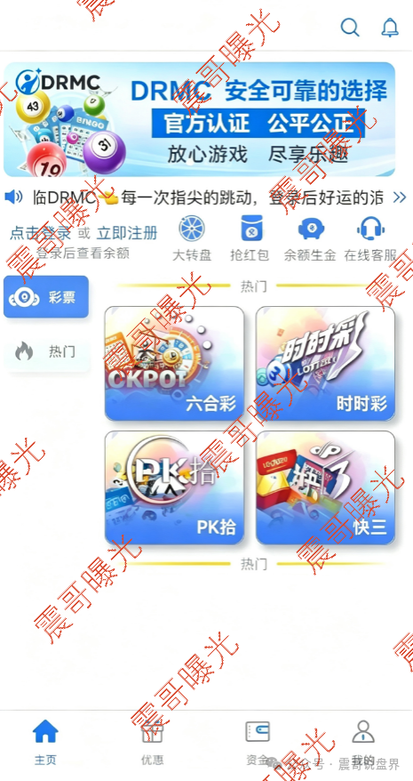 【DRMC国际】资金盘骗局，每月单割一条线，柬埔寨搬妙瓦底，抓紧撤离！