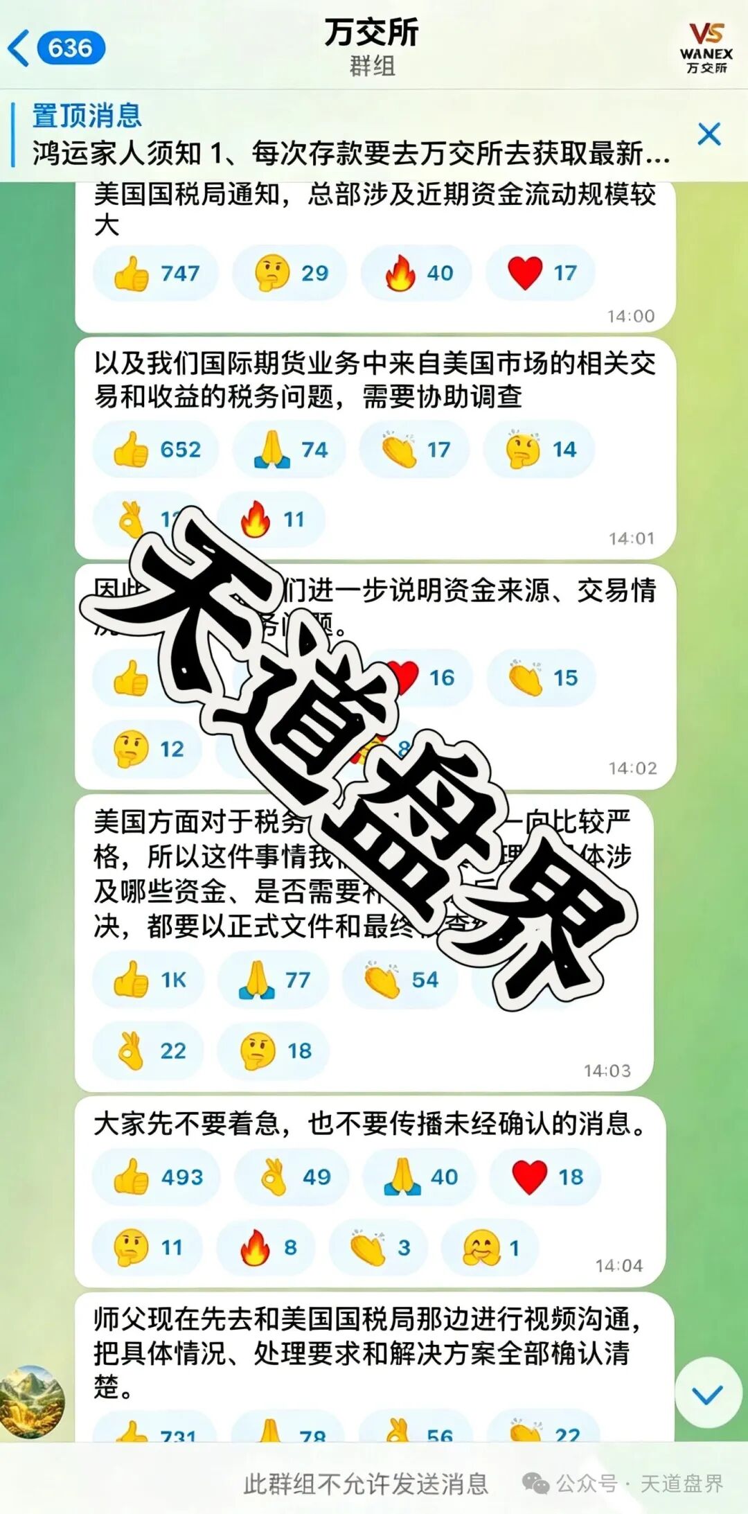 【陈健万交所】期货骗局再出新花招！假借美国税务名义二次收割，千万别再交钱！