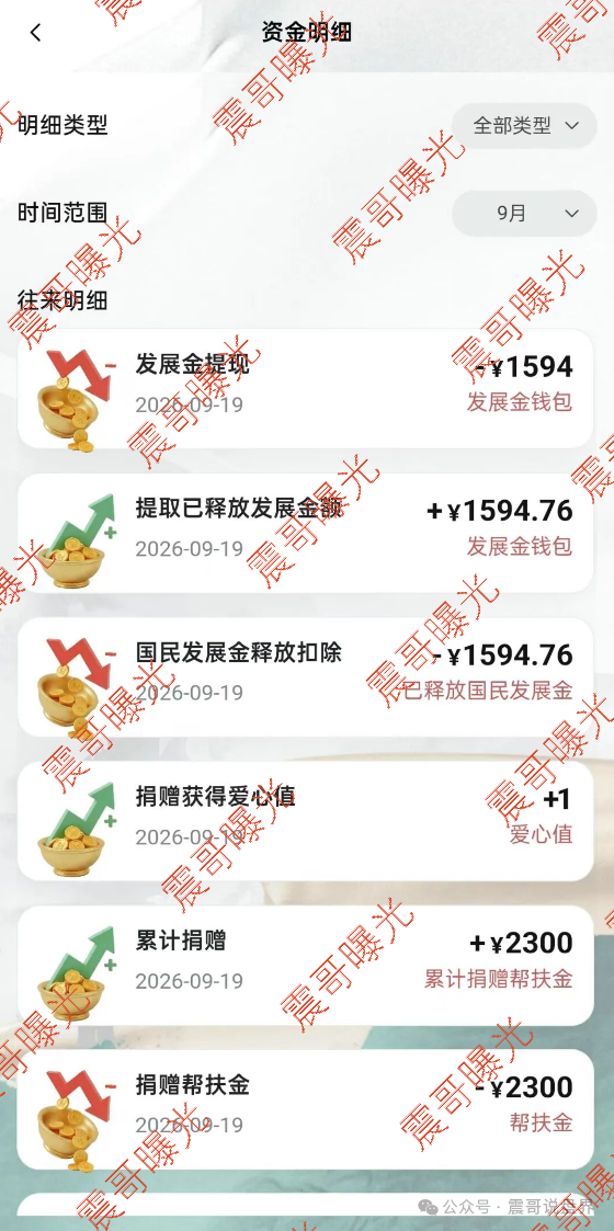 曝光【银河短剧】碰瓷资金盘【畅聊掘金】跑路，抖友会接着割！