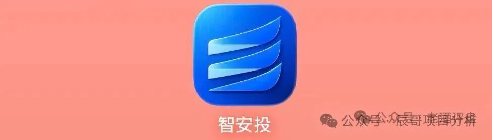 【智安投（Endowus）】套牌资金盘曝光！AI基金包装实为传销庞氏骗局！