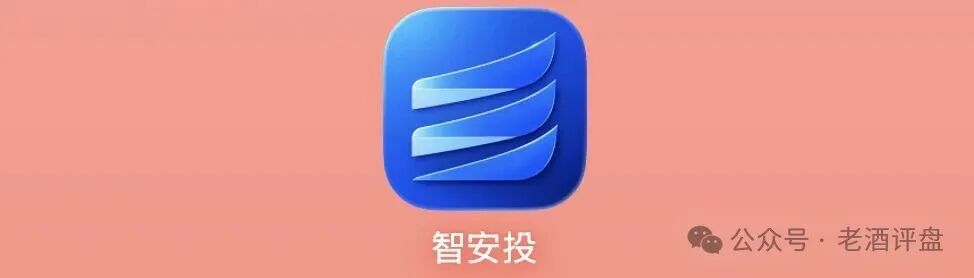 警惕智安投Endowus：包装成基金理财的典型资金盘骗局！