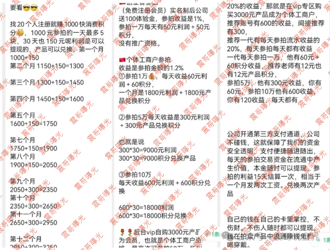 曝光【兴谷精选】诈骗杀猪盘，仿长城X趣的资金盘骗局，别碰！