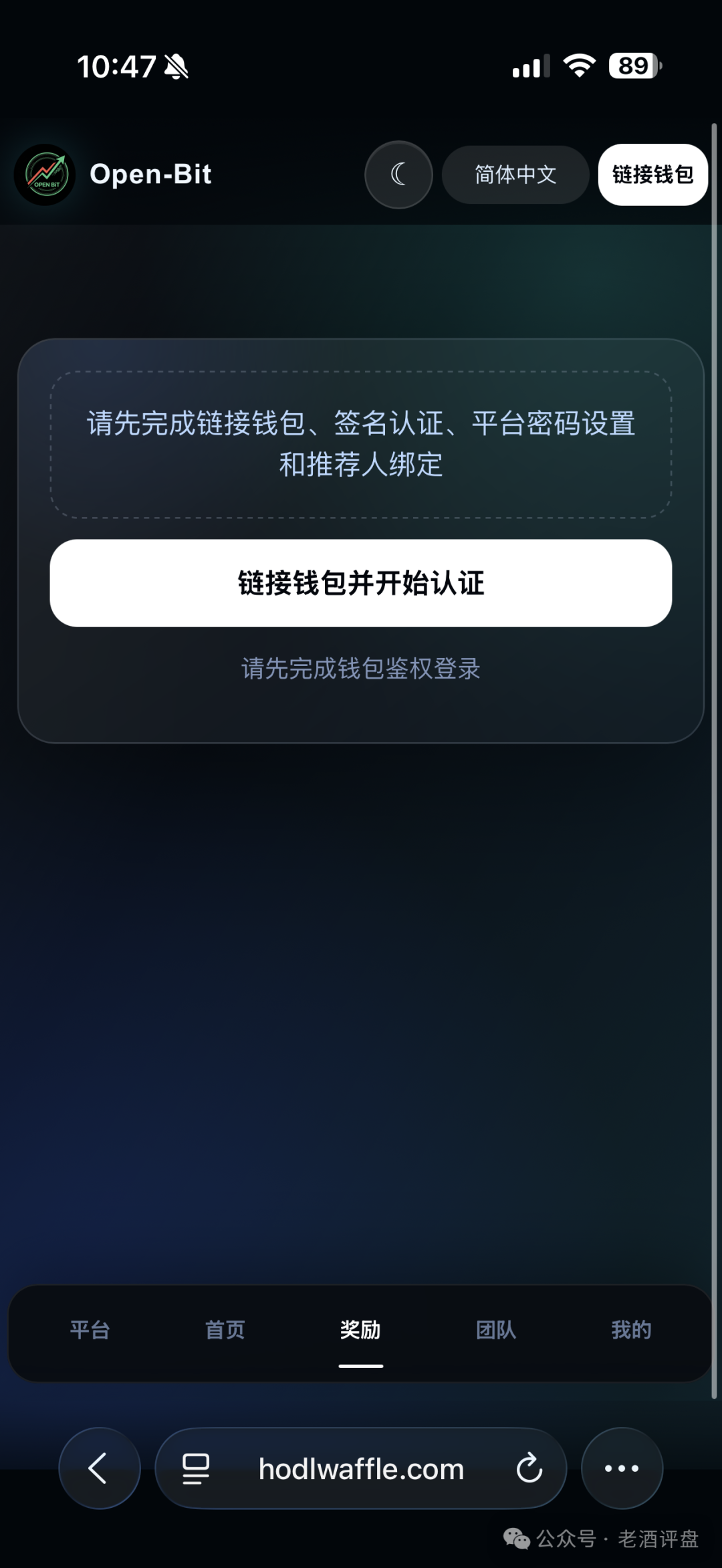 警惕“Open-Bit”：打着AI量化旗号的庞氏资金盘！！