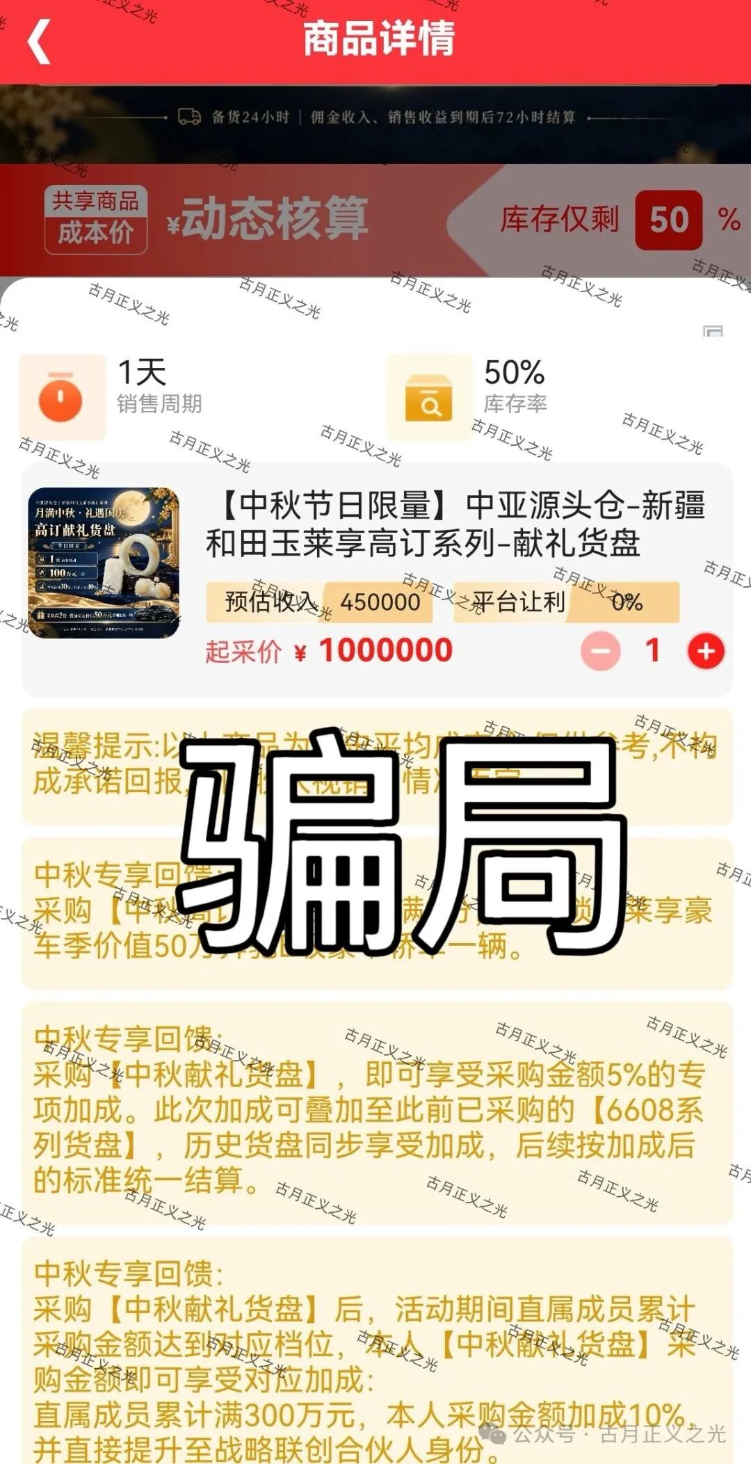 【每惠莱】骗局，12万会员，已经不能提现，10天内必崩盘跑路！