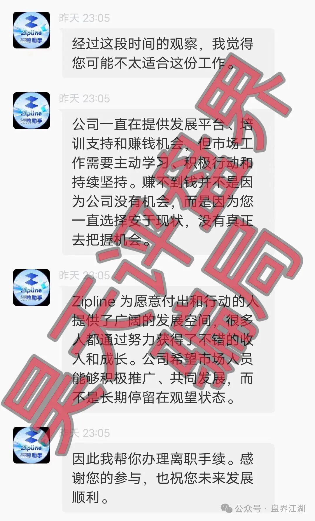 Zipline无人机分红类资金盘骗局，开始单割清退，部分会员被限制提现，即将崩盘跑路！
