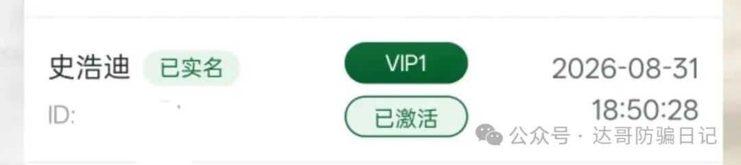 曝光一个敲诈勒索平台，玩黑吃黑把戏的“大神”(史浩迪)，项目方团队长们注意避坑此人。