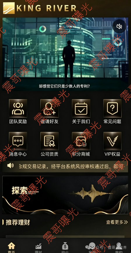 曝光【金河资本资】金盘骗局 ，套牌澳洲KingRiver，专门杀猪单身女性！