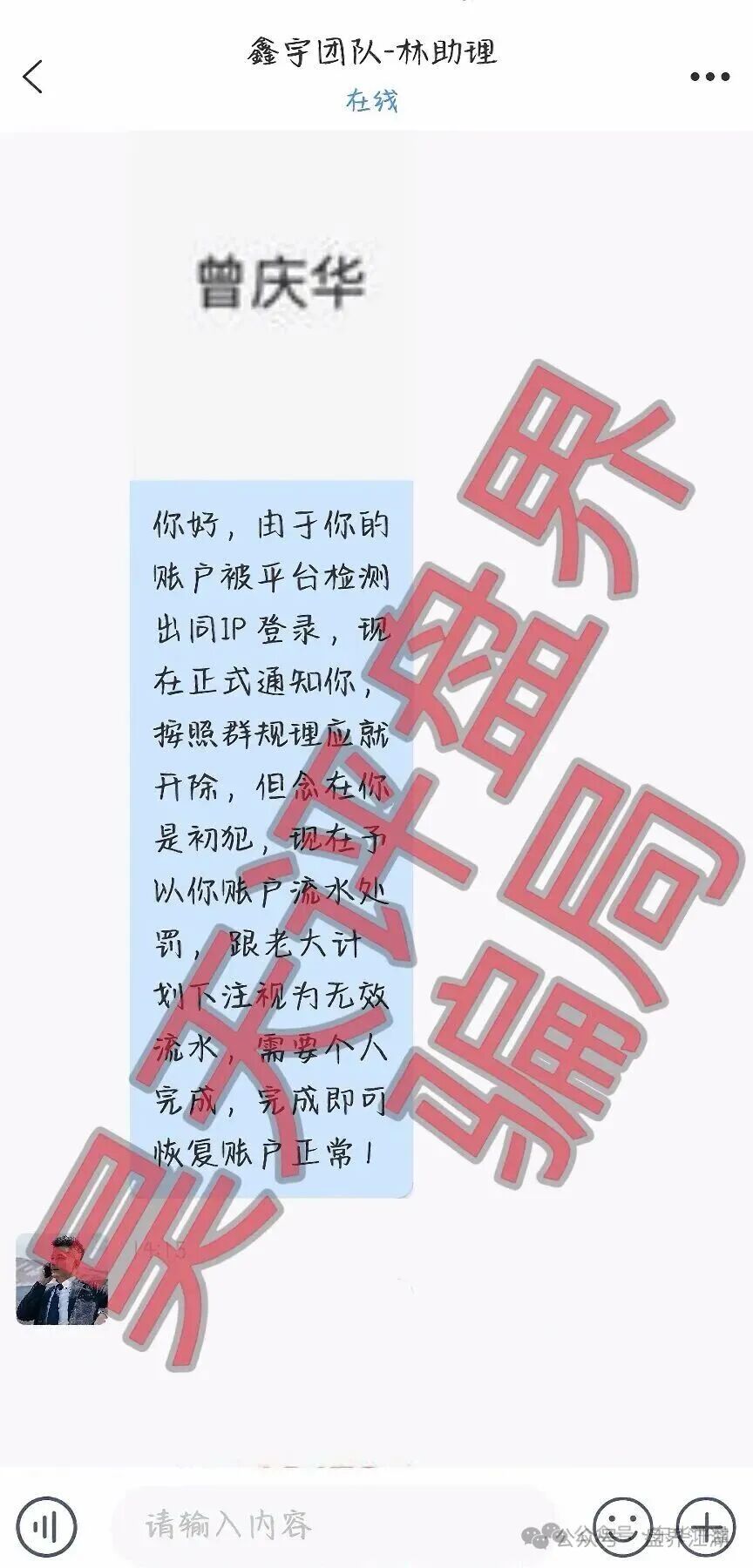【恒财国际（鑫宇团队）】非法网络彩票骗局，操盘手圈钱过亿，多次收割，即将崩盘跑路！