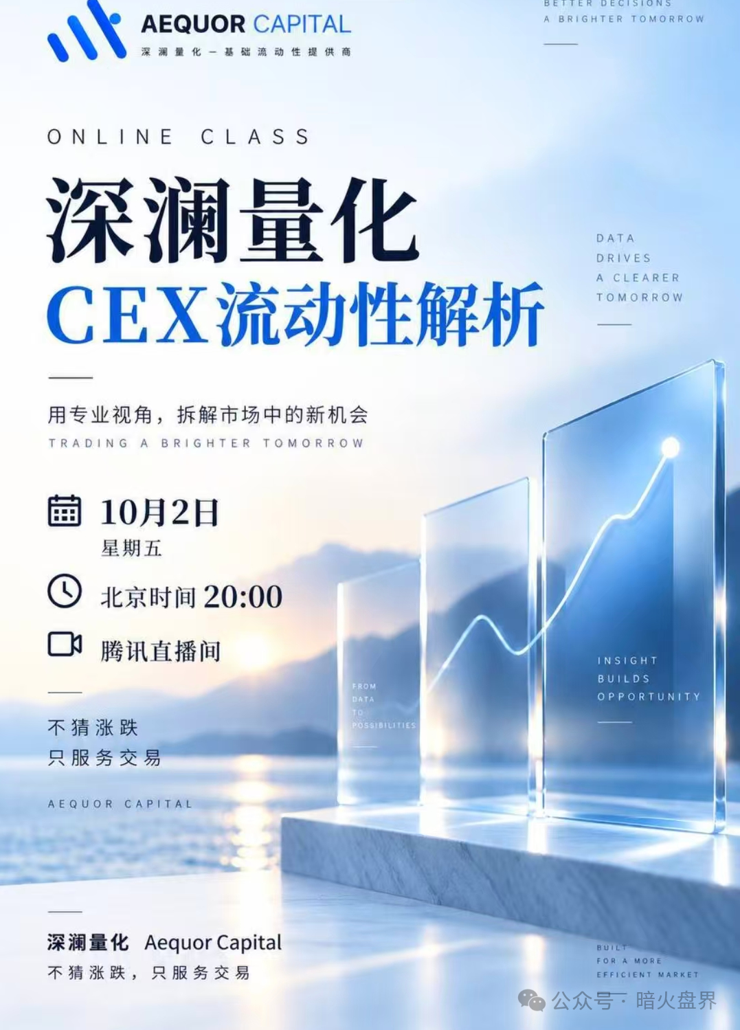 “深澜量化”资金盘骗局风险预警，华英会原班人马操刀，谨防小心上当受骗！