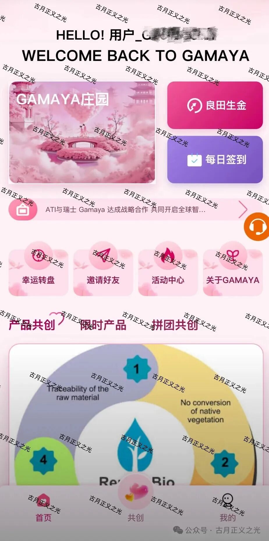 【ATI农创未来（ATI智慧农业）】骗局，警方发布预警，已被立案侦查中，速度撤离…