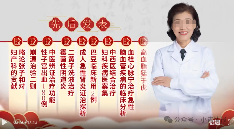 《大爱好医生》深度起底：披着中医科普外衣的私域收割骗局，别再掏空老人养老钱！