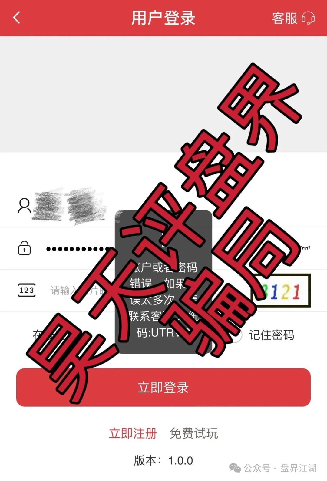 鼎辉智算云（鼎盛源家族，创运马会）非法网络彩票资金盘骗局，又单割了4千多人，即将崩盘跑路！