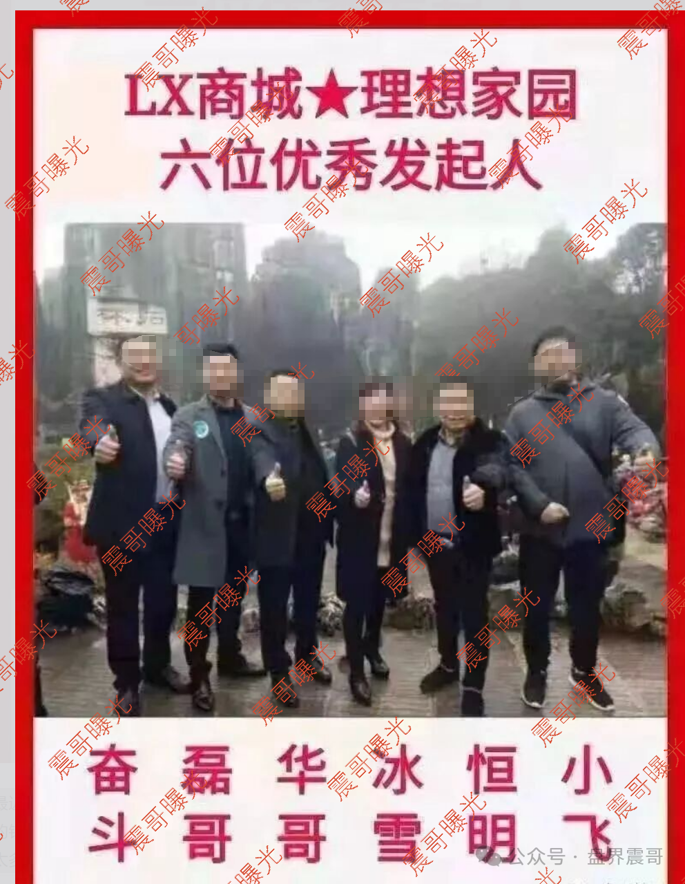 曝光【奥若拉互助】资金盘诈骗，理想家园那帮人出狱又开盘，警惕！