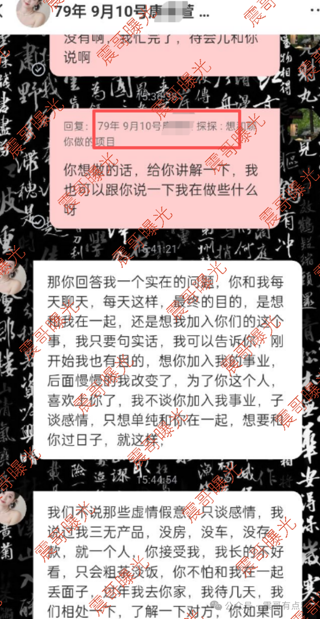 曝光【悦鼎鑫公社】杀猪盘诈骗，慈善资金盘，前期不投钱后期收割！