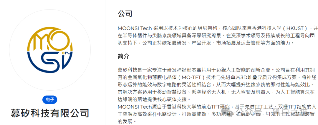 碰瓷的“慕矽科技”日夜转移涉诈资金，多少投资者又要被收割血本无归。