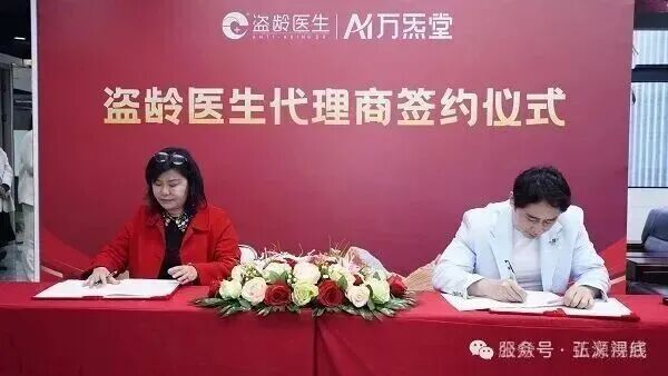 【盗龄医生】万百万传销曝光：万百万本名万炳水的＂双壳＂骗局，涉案超1.86亿元！