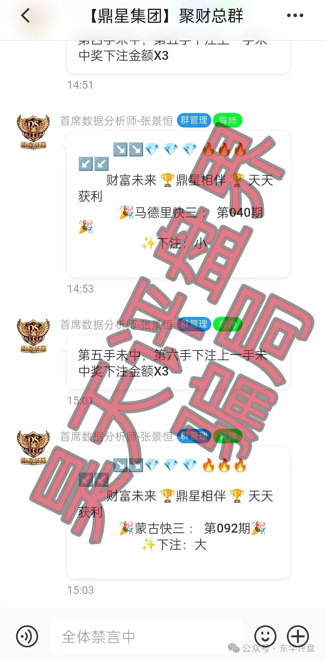 金沙娱乐（鼎星集团）非法网络彩票骗局，昨日再次爆仓收割，随时崩盘跑路！