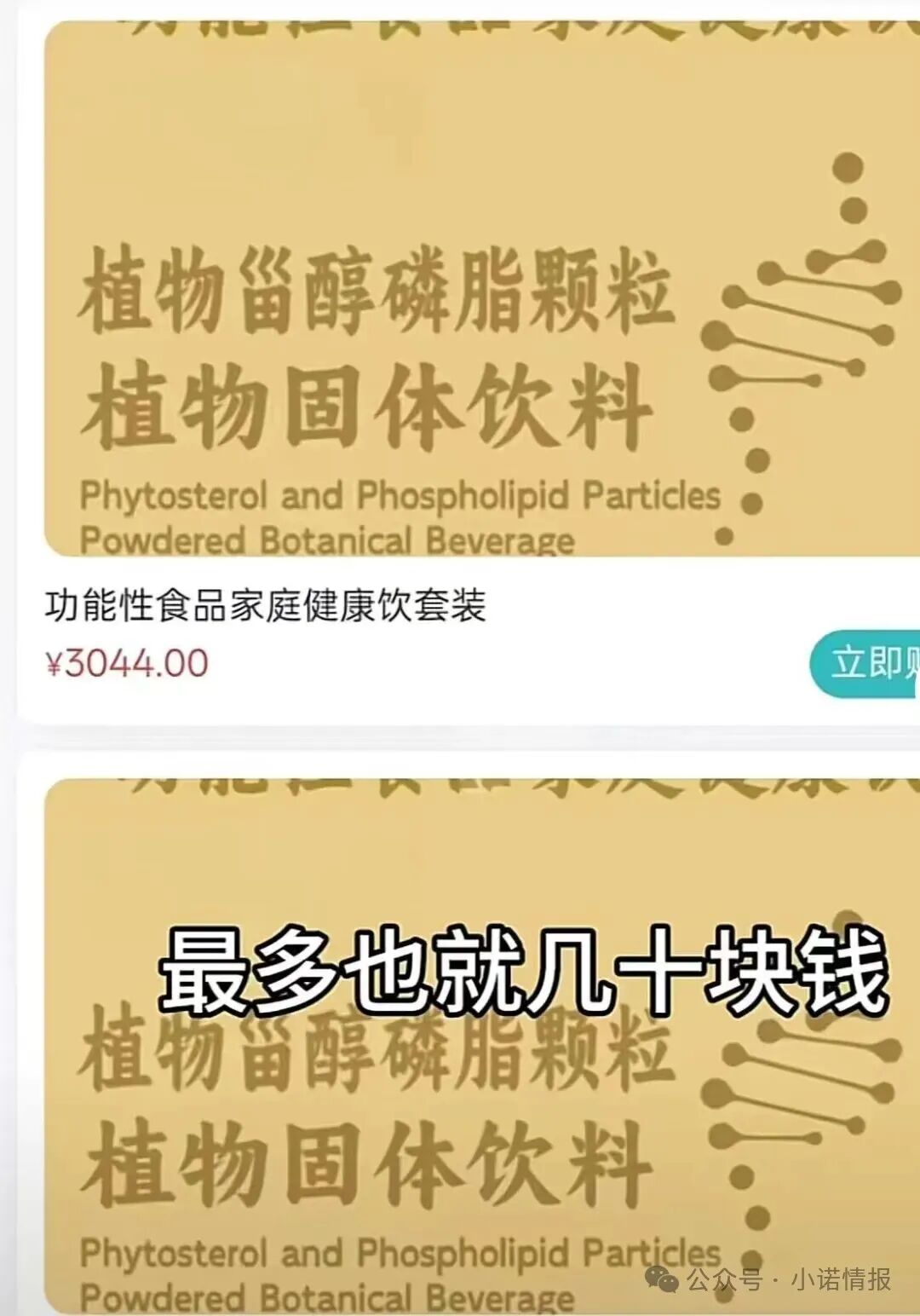 【众联国裕】裕字系商贸诈骗犯柴艳斌 实则就是抢单寄售互助骗局 马上全线崩盘跑路！