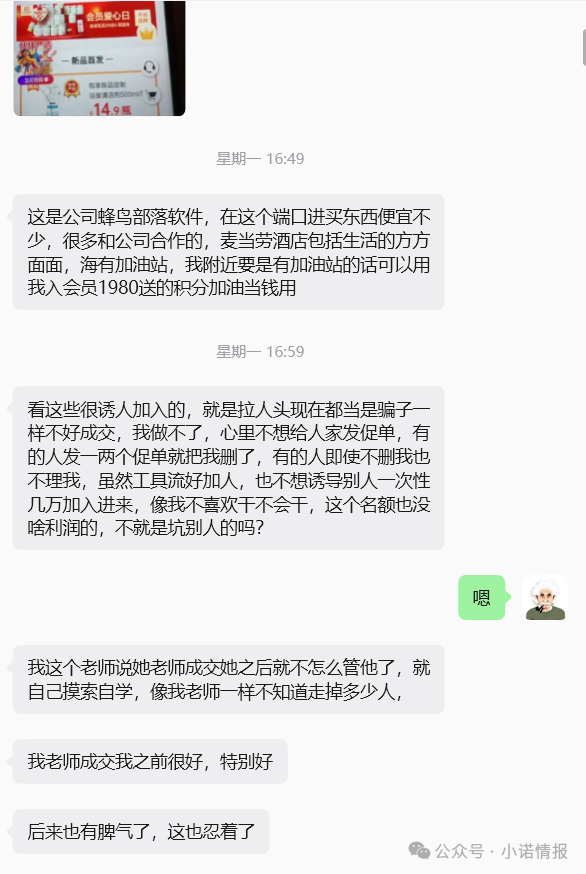“三生中国有享链商”参与者退款困难，“30天无理由”形同虚设，加入后成天讲课洗脑拉人头！