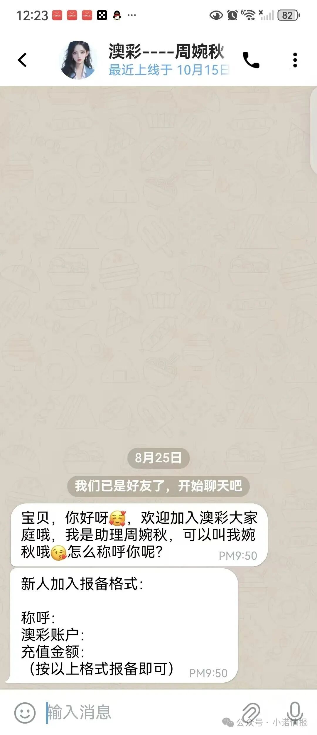 预警！【华融共创、永丰期货】属于套牌资金盘骗局，会员抓紧提现撤退！
