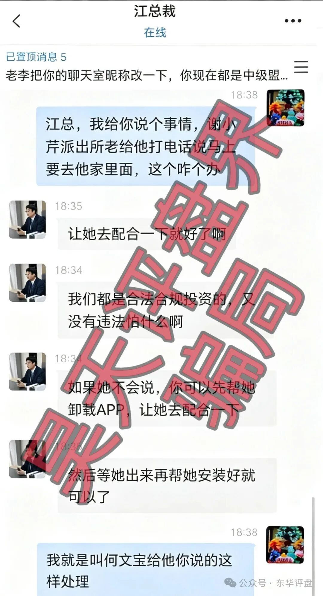 【德信资本（VT交易所）】资金盘骗局，操盘手江承允又单割了3万多人，竟然还有人会上当受骗？