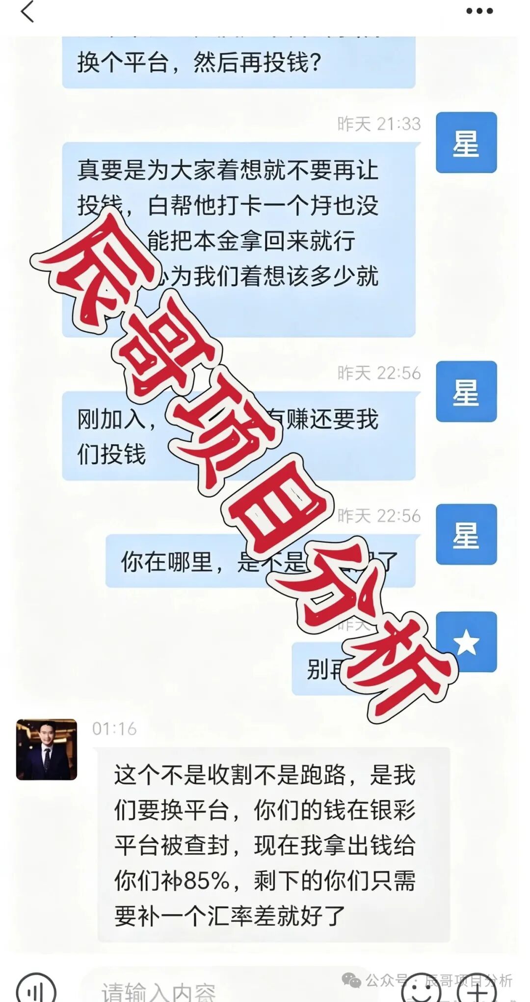 银彩娱乐（银彩乐聊）非法网络彩票骗局，昨天已彻底崩盘跑路，切勿二次收割